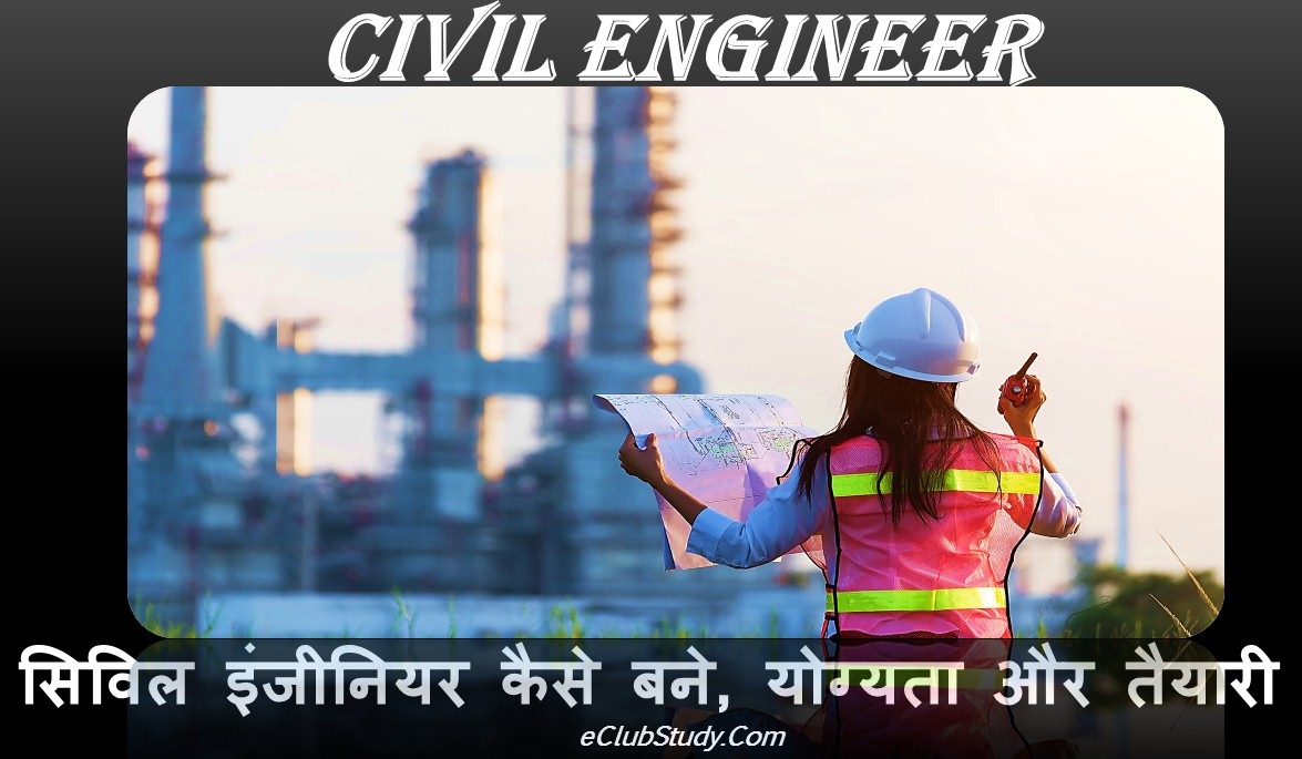 Civil Engineer Kaise Bane Civil Engineer Kya Hota Hai Qualification For Civil Engineer