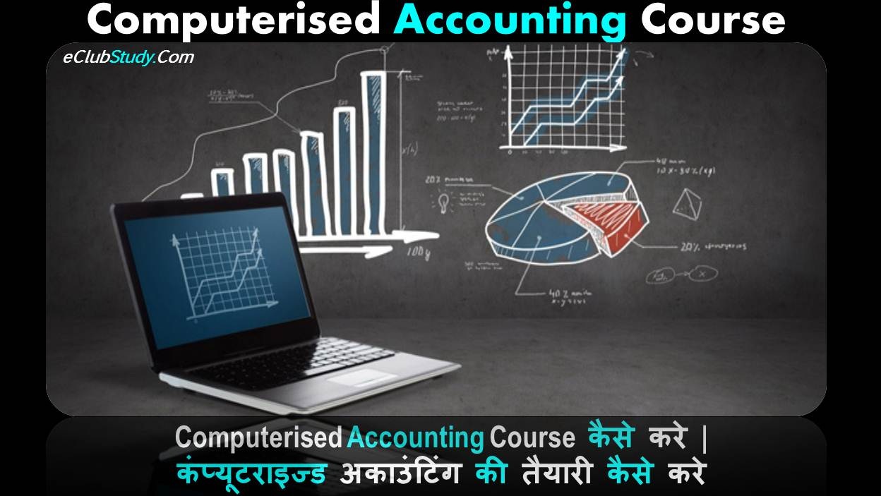 Computerised Accounting Course Kaise Kare
