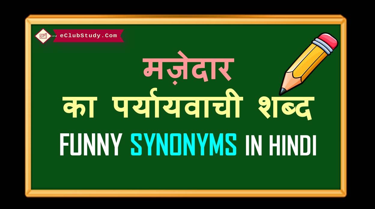 Funny Synonyms in Hindi
