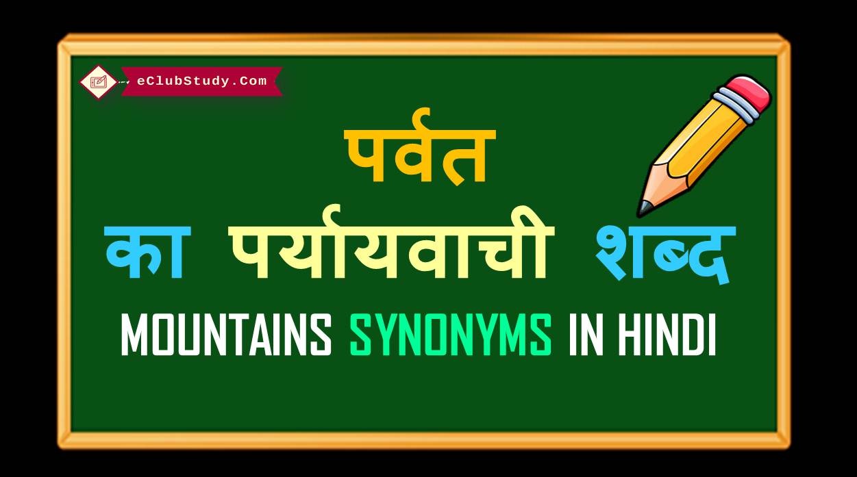 Mountains Synonyms in Hindi